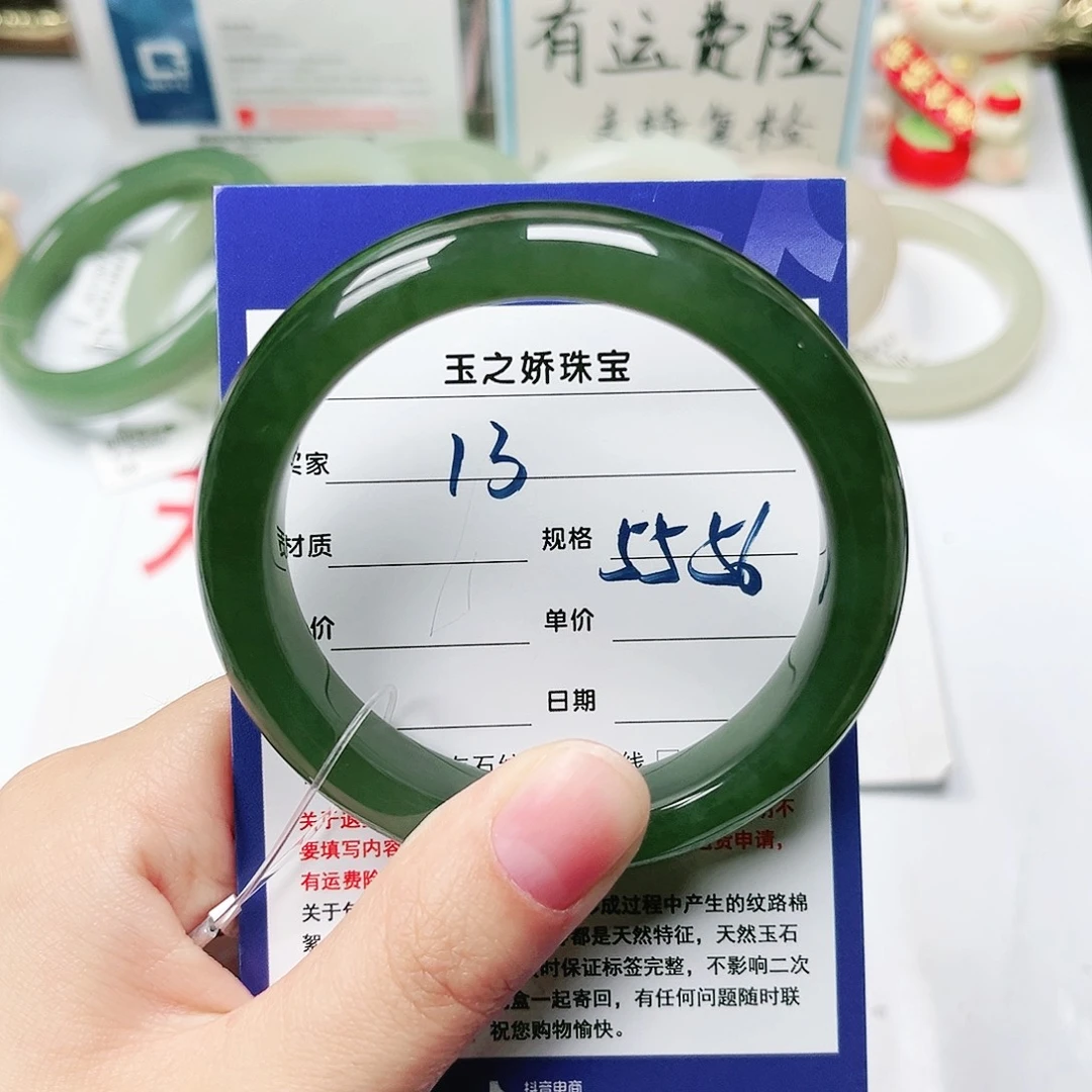 未镶嵌手镯和田玉冻*秋
