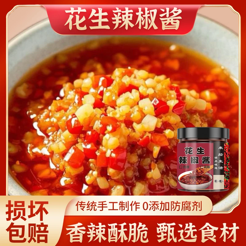 传统熬制0添加麻辣鲜香拌饭拌面百搭下饭神器自然美味-