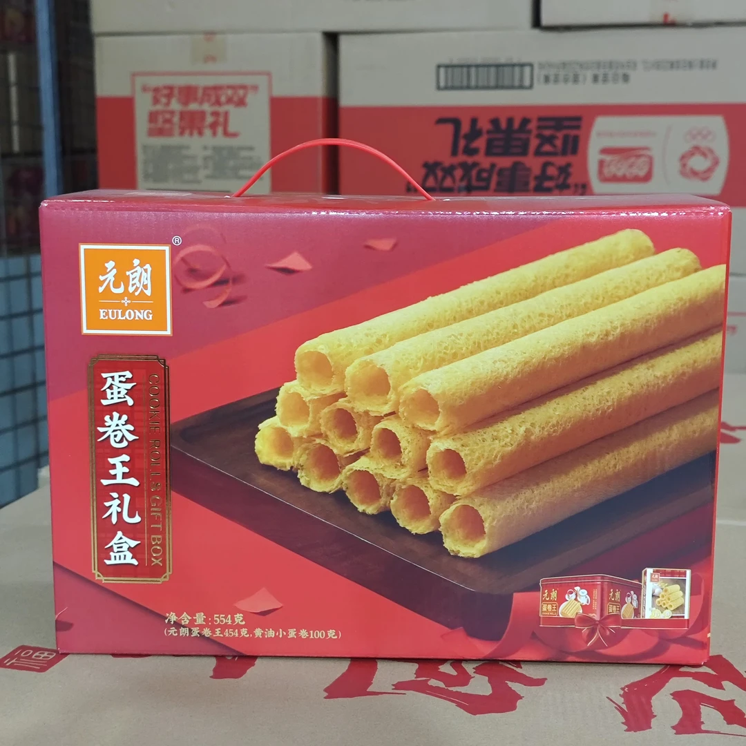 【三兄妹专属】元朗年货礼盒送礼走亲戚长辈新年过年零食大礼包