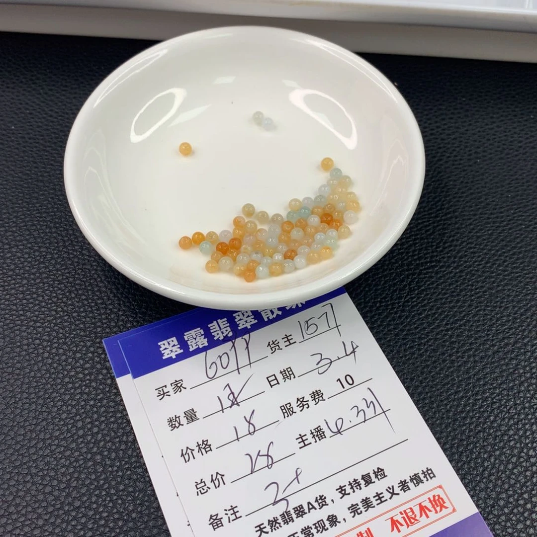 翡翠手链未镶嵌用****9翡翠散珠DIY多样性自发