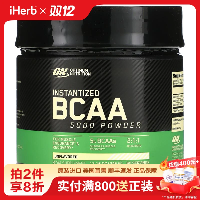 Optimum Nutrition速溶 BCAA 5000 支链氨基酸粉末原味 345g/瓶