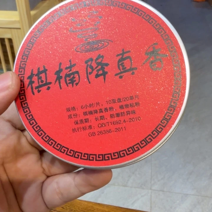 陋室香铺闪购专用链接