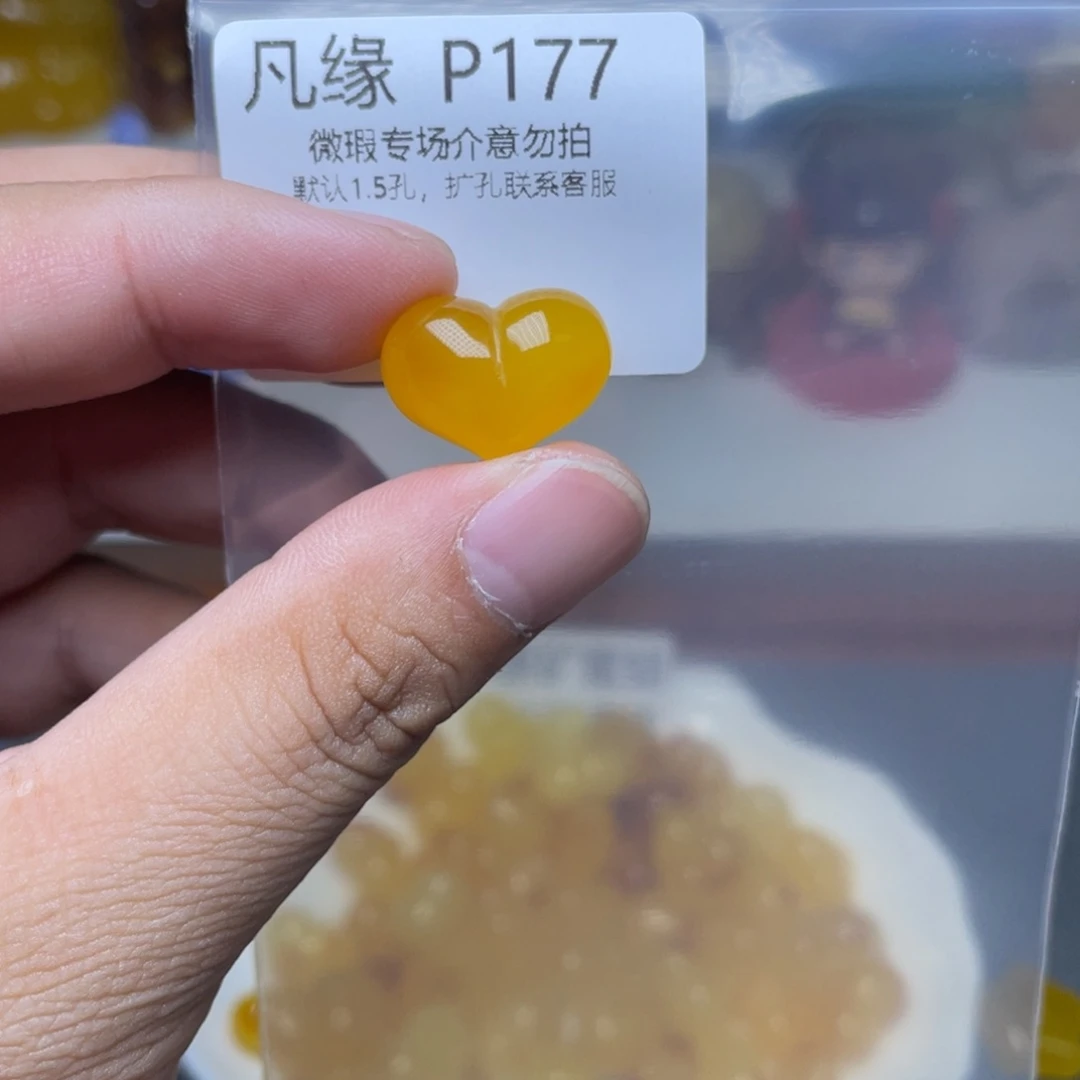 琥珀未镶嵌珠宝奇石