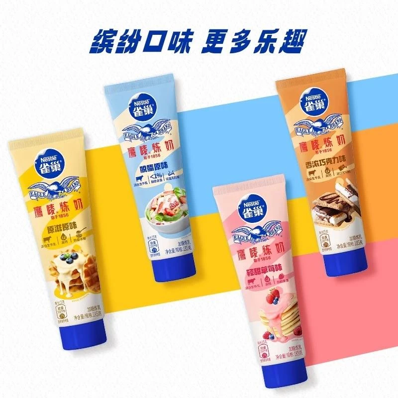 雀巢鹰唛炼乳185g烘焙原料多口味淡奶蛋挞面包酱奶茶咖啡炼奶家用