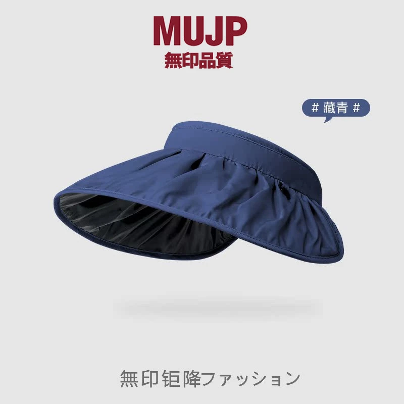 無印日系优选p防晒帽女夏防紫外线空顶遮阳帽大檐遮脸发箍太阳