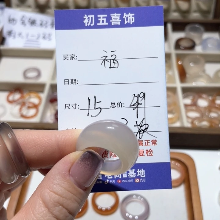 玛瑙/玉髓戒指未镶嵌圆***尼