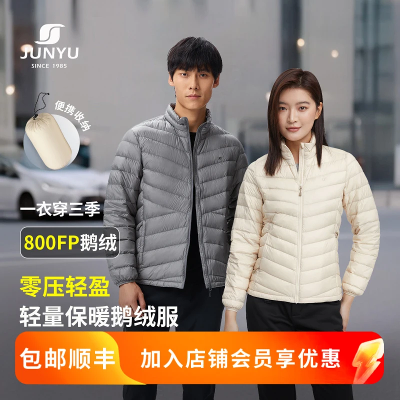 君羽户外800蓬羽绒服男女短款95白鹅绒秋冬时尚轻薄鹅绒服C52021