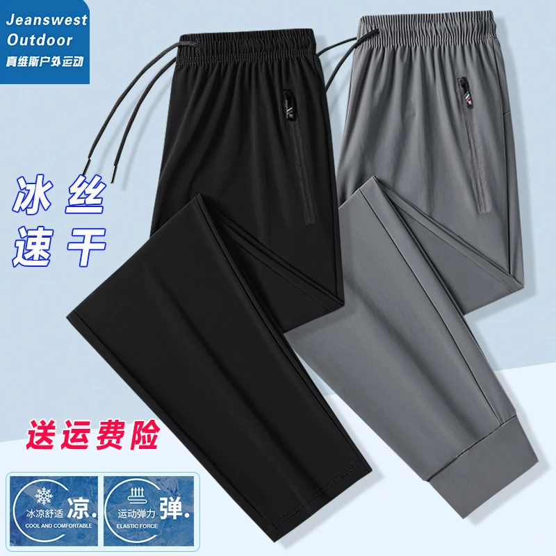 真维斯户外运动加肥加大休闲裤夏季高弹力透气速干宽松冰丝运动裤