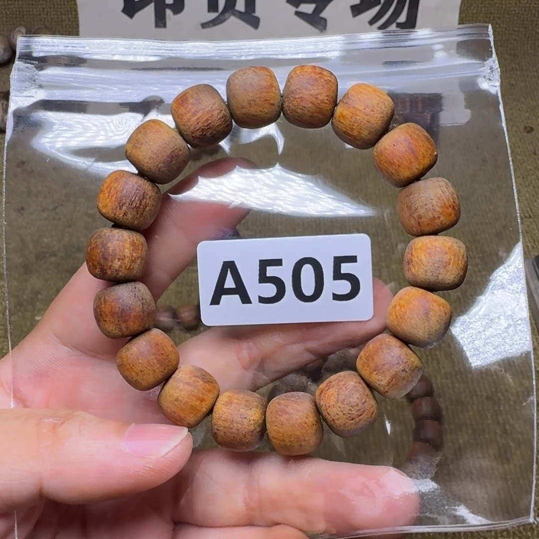 手串/手链贡木505印贡12/13