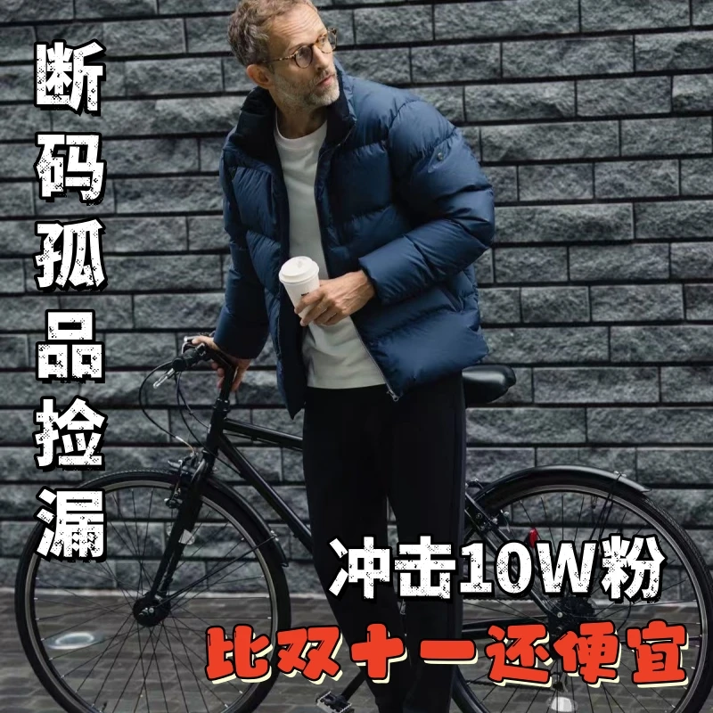 【孤品礼包 F200-399】男士断码孤品冬季外套