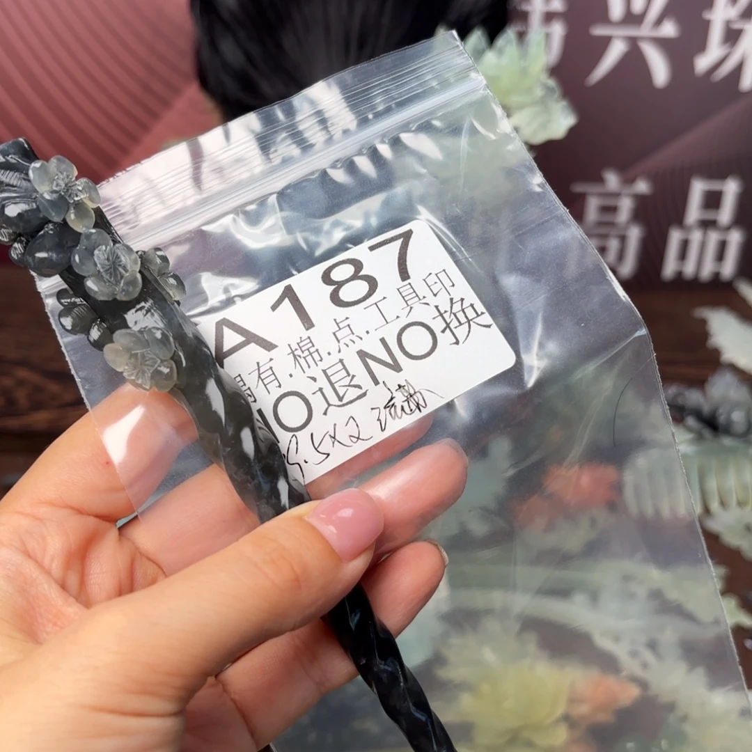 笑***尘合金蛇纹石玉发饰