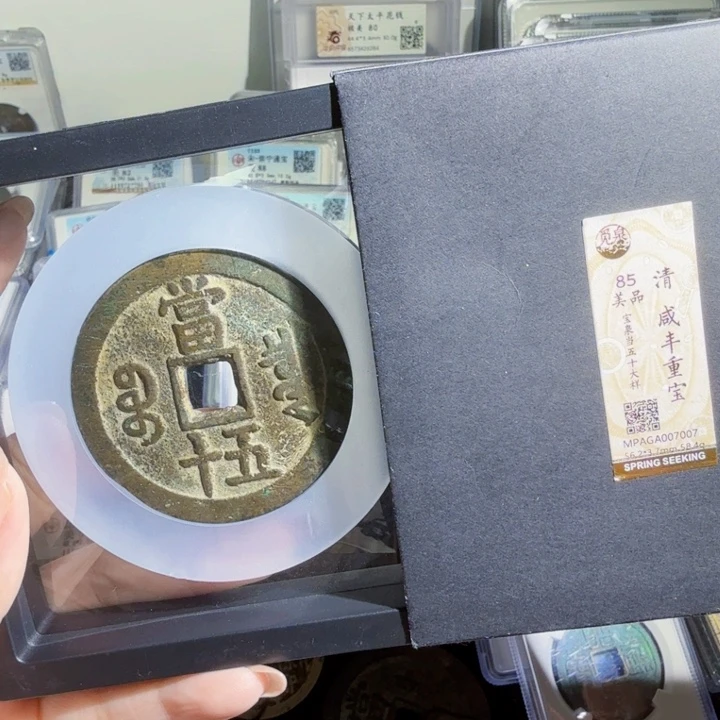 铜As历朝历代，7007