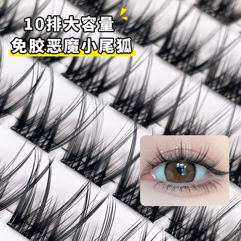 恶魔小尾狐眼睫毛狐系免粘自粘假睫毛新手自然仿真超粘持久高品质