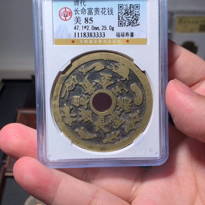 铜水*堡琳琅古泉金玉满堂大样3333