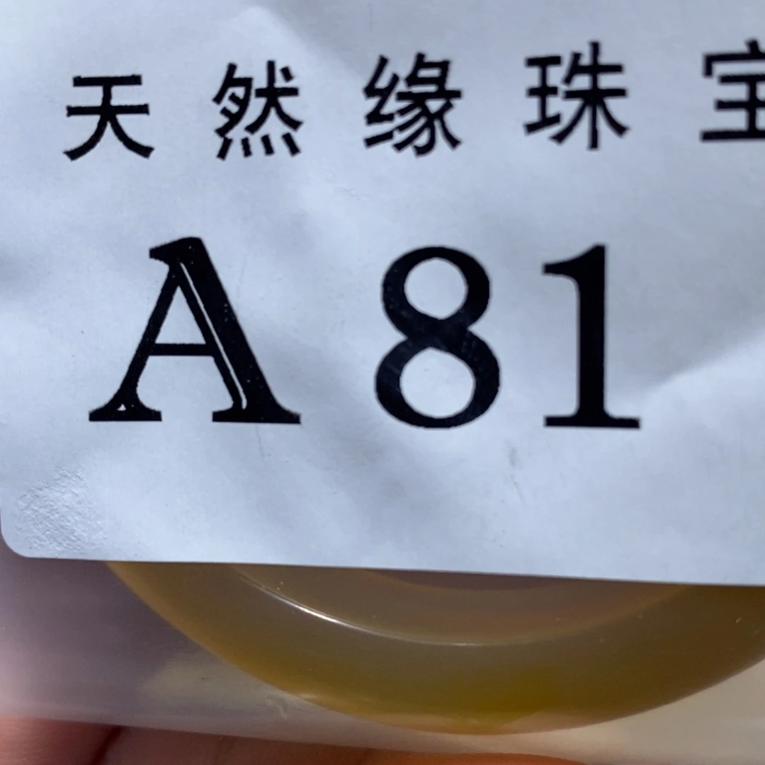 ****玛瑙/玉髓未镶嵌手镯