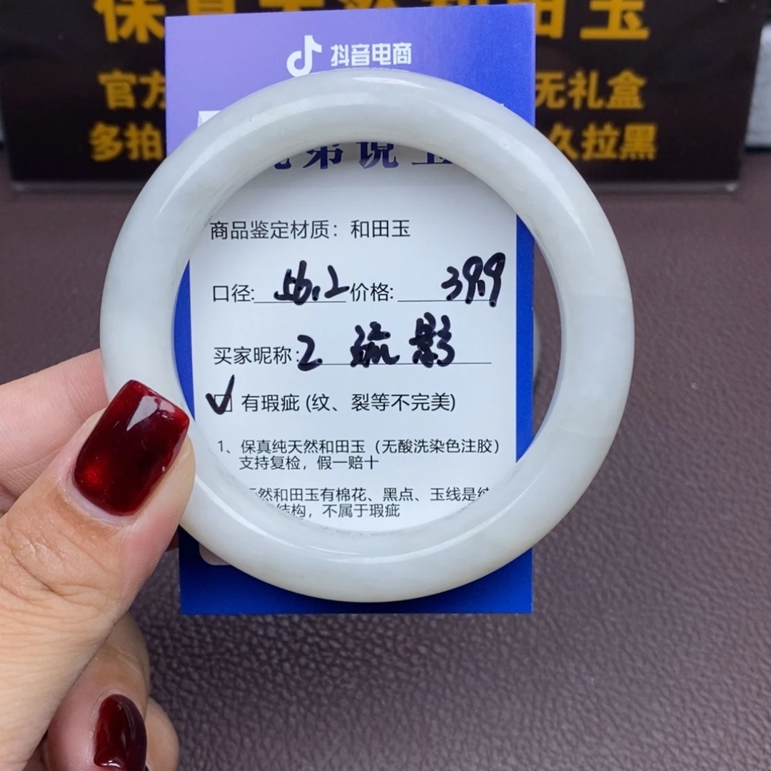 疏***影和田玉未镶嵌手镯