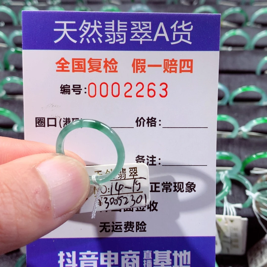 翡翠未镶嵌戒指翡翠戒指