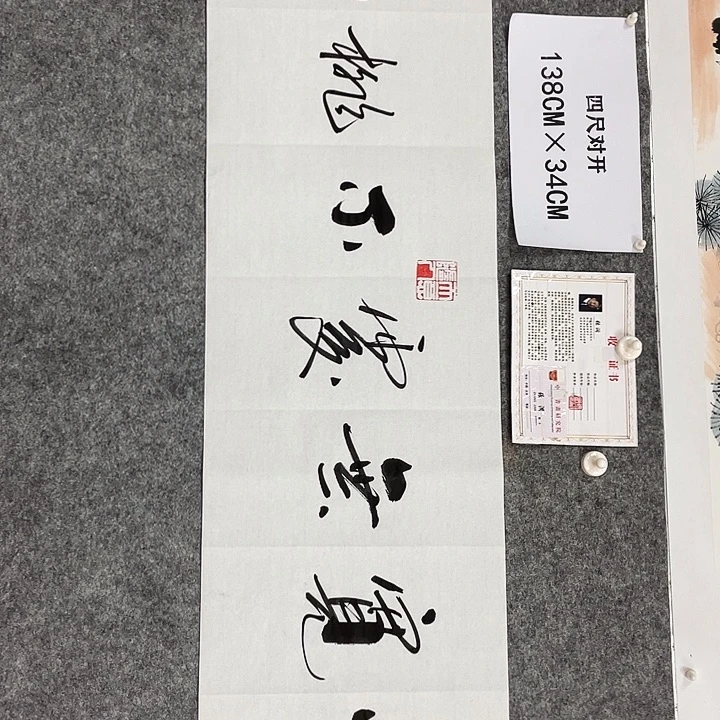 书法书画家作品集
