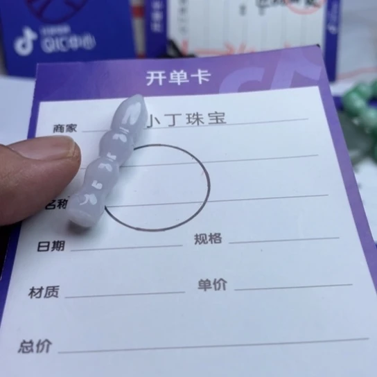 未镶嵌挂件翡翠挂件