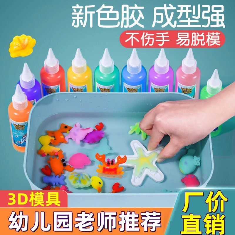 【到手44件套】魔幻水神奇水宝宝儿童手工制作无毒材料学生益智玩具