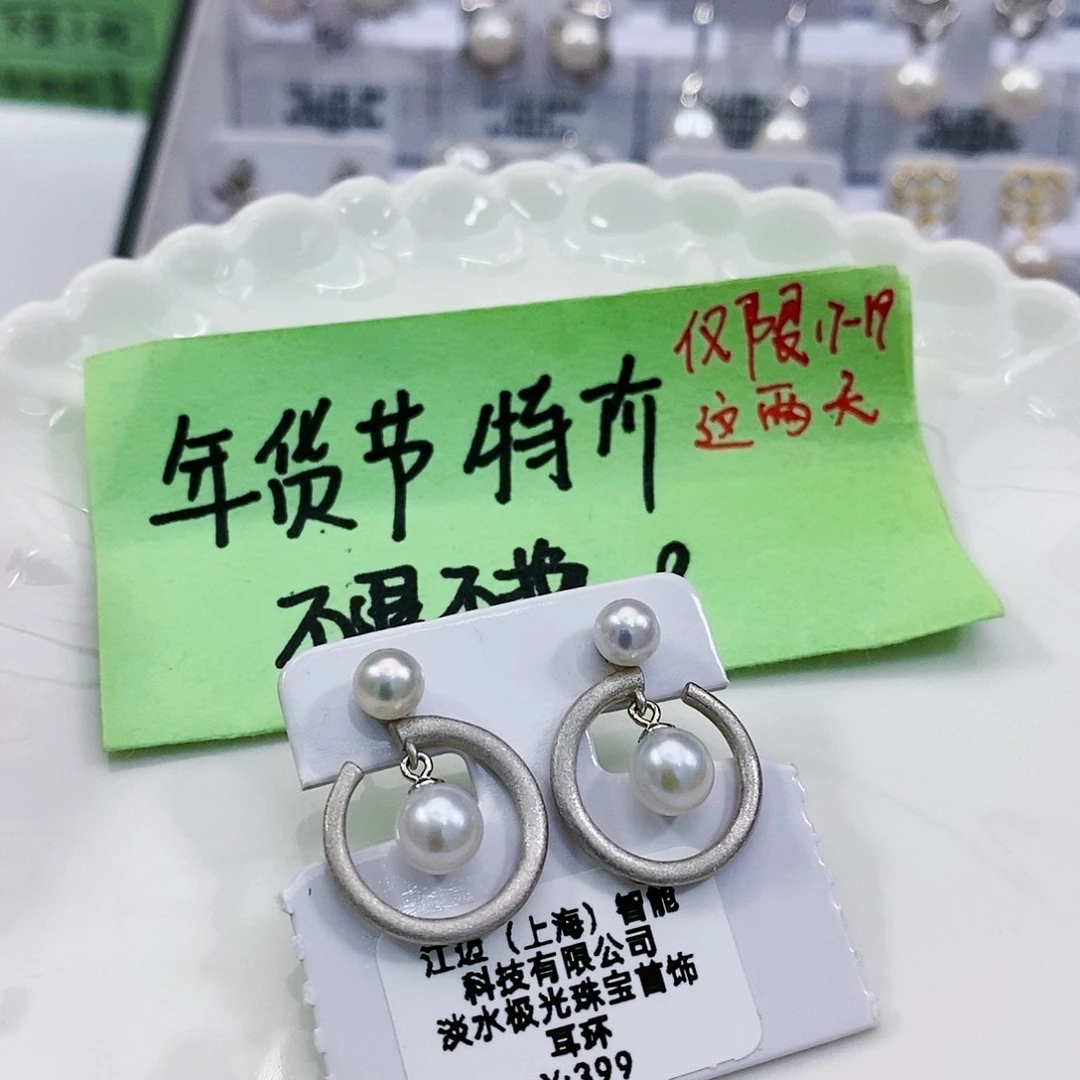 淡水珍珠特价不退不换极光正圆银S925镶嵌