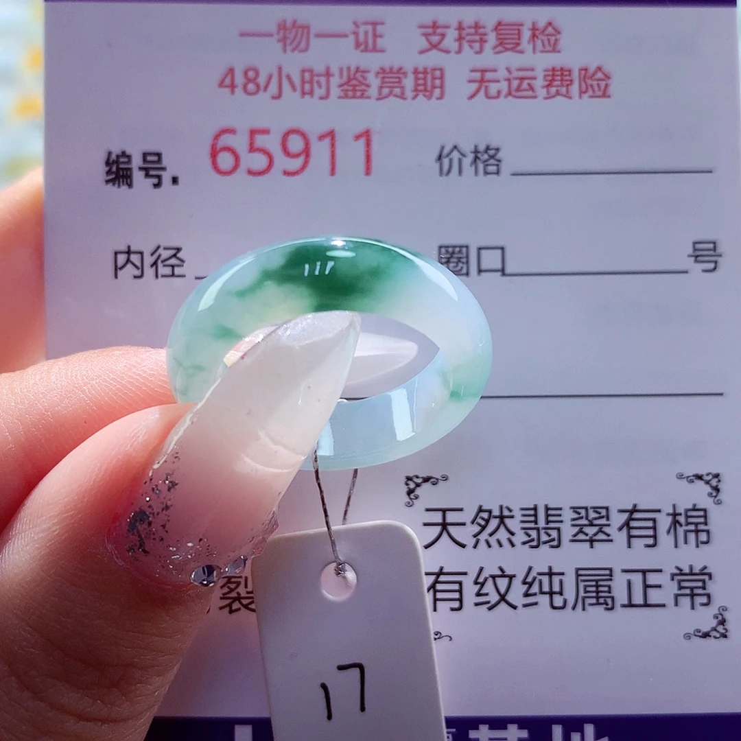呵***呵翡翠未镶嵌戒指天然