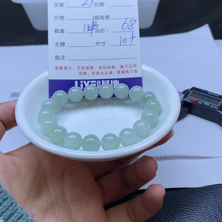翡翠散珠翡翠翡翠23