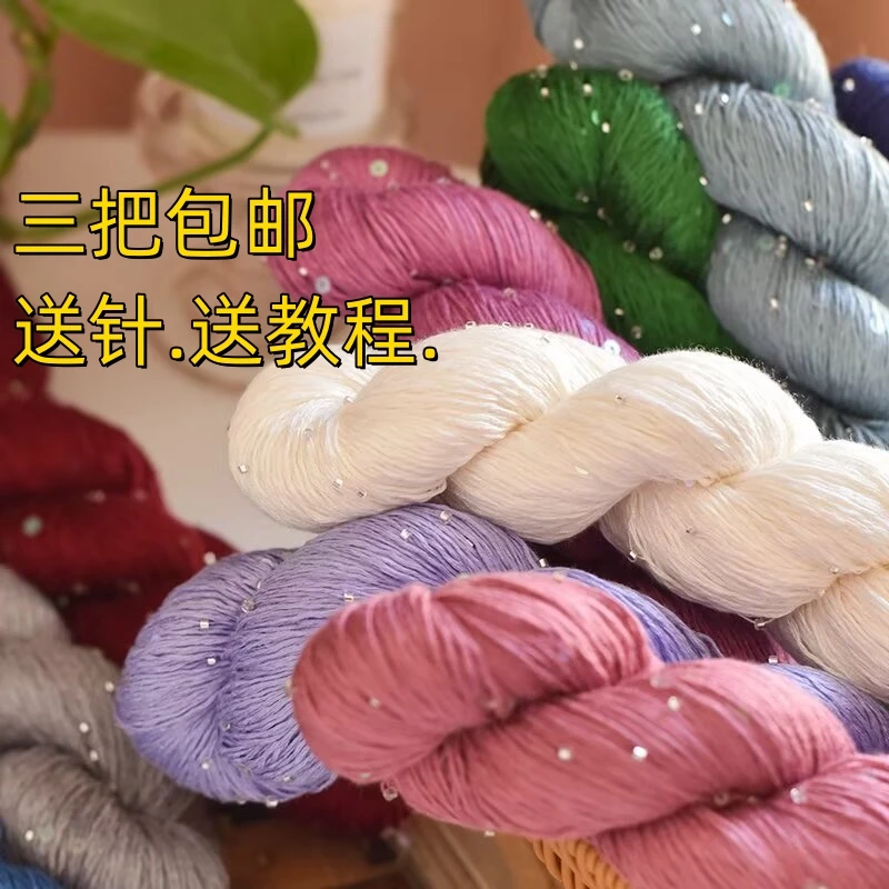 兰精天丝 出口外贸水晶珠片天丝线【100克/把】