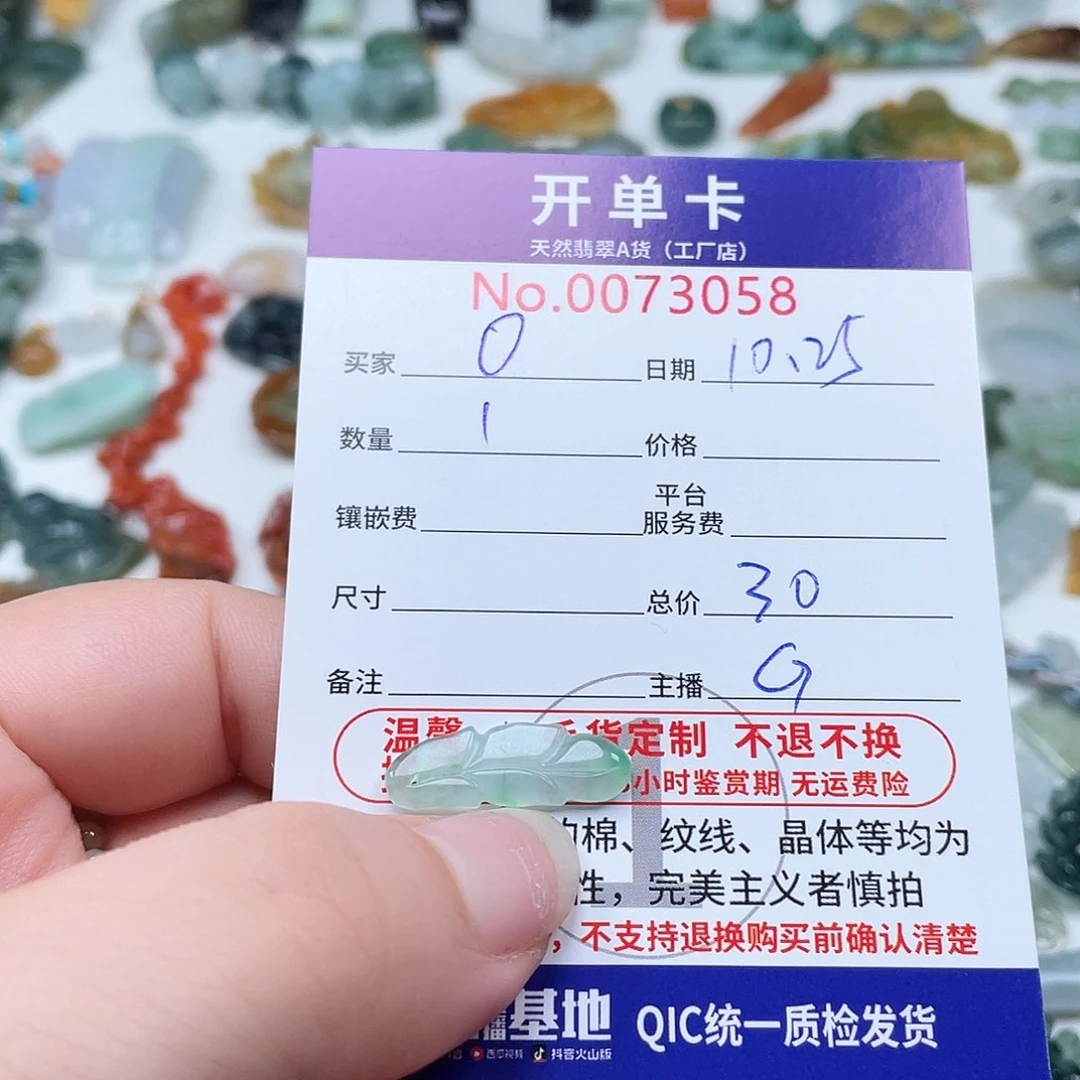 颈饰未镶嵌翡翠O****i
