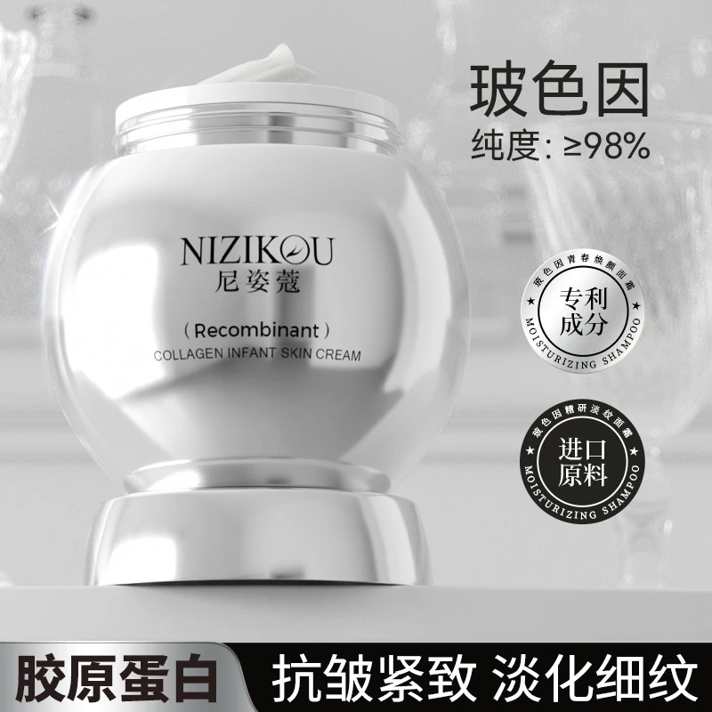 玻色因胶原蛋白面霜保湿补水紧致抗皱淡纹素颜霜护肤品