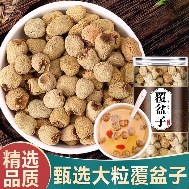 覆盆子正品鲜果野生树莓干复可新鲜新货搭桑椹枸杞泡茶泡水喝