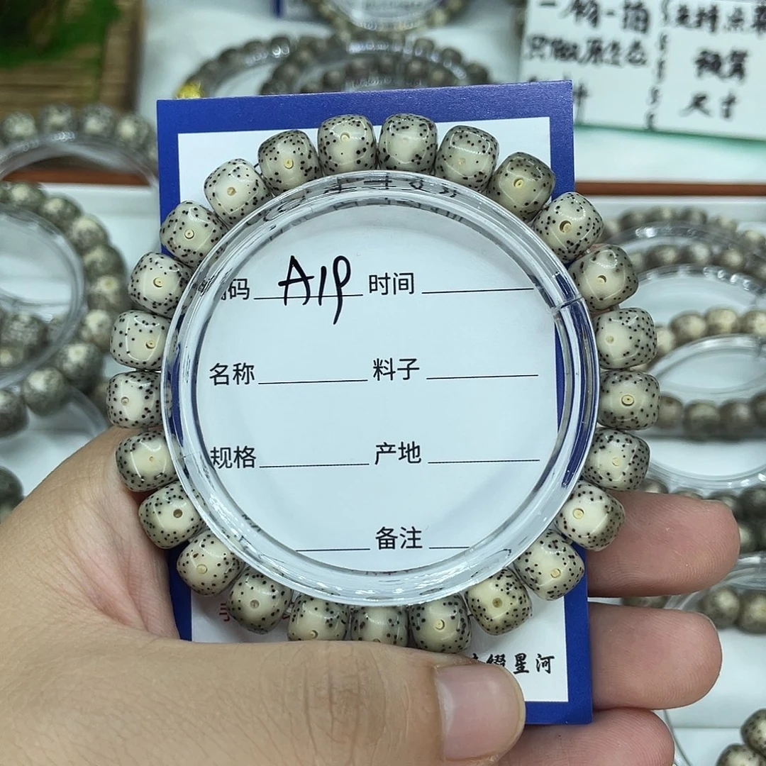 淡***定手串星月菩提A19眼睛
