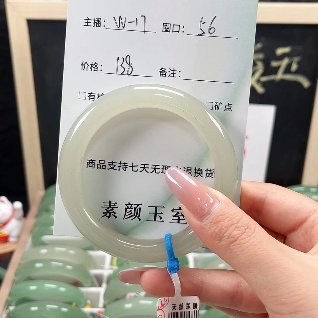 未镶嵌手镯东陵石