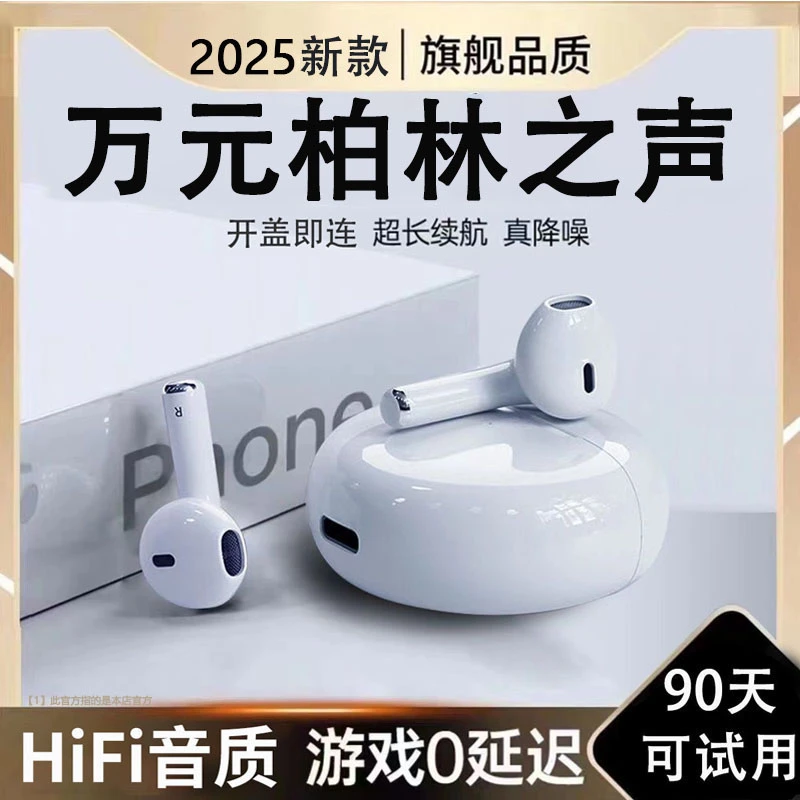 【柏林之音】华强北pro6代无线蓝牙耳机高音质主动降噪苹果华为通用