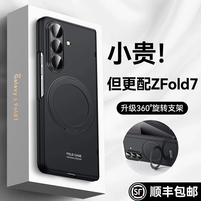 智父 适用三星zfold7手机壳z fold7折叠屏磁吸旋转支架超薄外壳