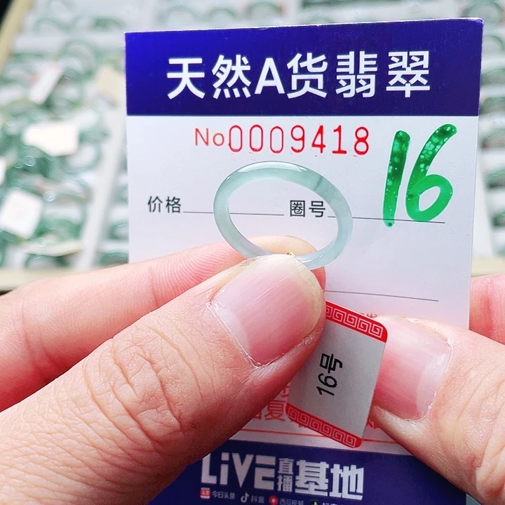 翡翠未镶嵌戒指天然A货翡翠戒指