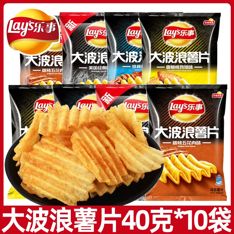 乐事大波浪薯片40g*10袋/5袋多口味土豆片薯条解馋休闲聚会小零食