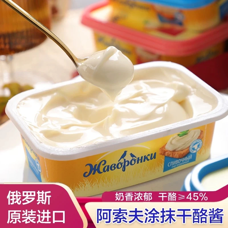 俄罗斯进口奶酪芝士涂抹酱奶酪干酪即食烘焙咸口180克/盒