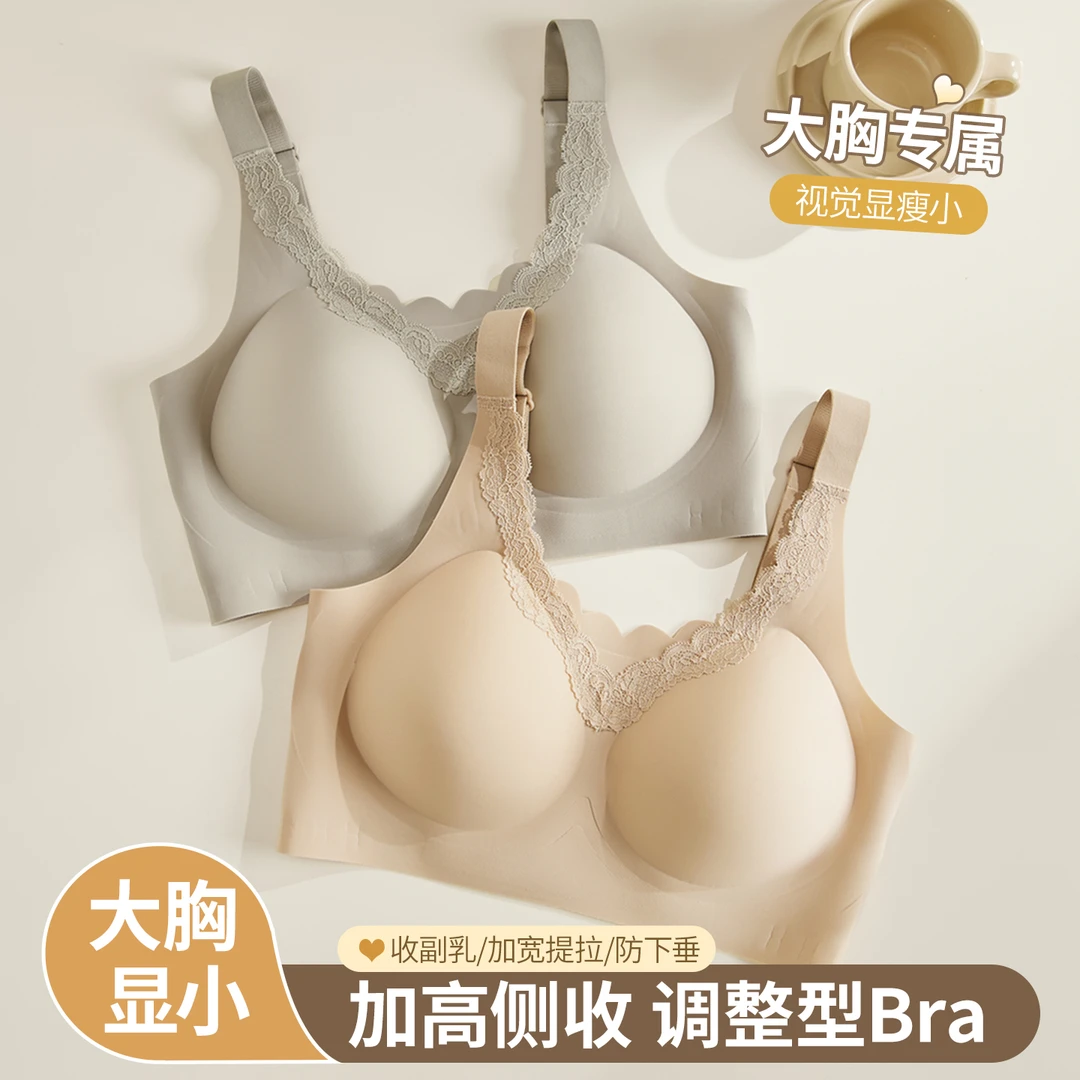 女士内衣大胸显小胸显瘦大码收副乳防下垂上托舒适薄款无痕文胸罩