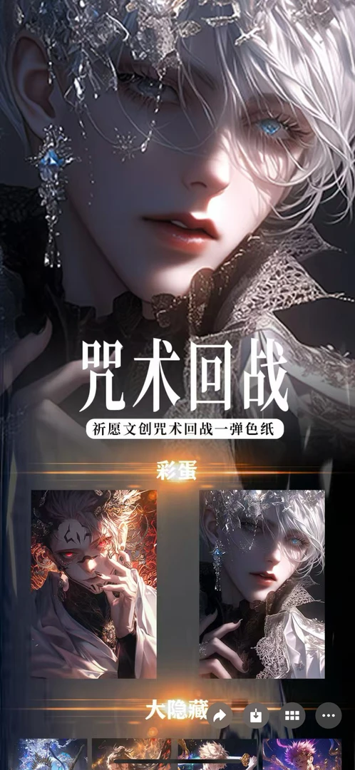 【猫】咒术回战【祈愿文创】色纸