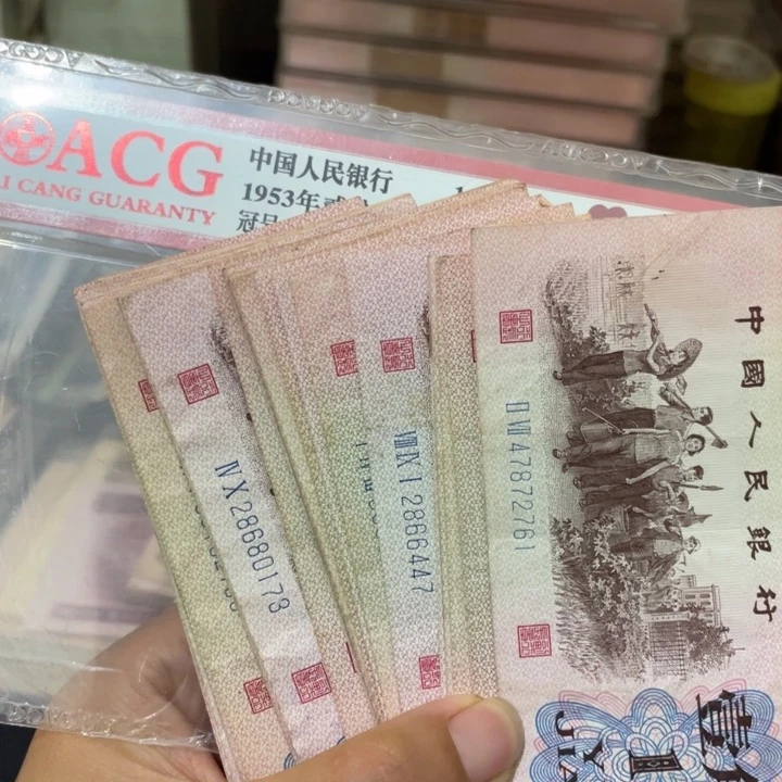 第三套旧下乡10张