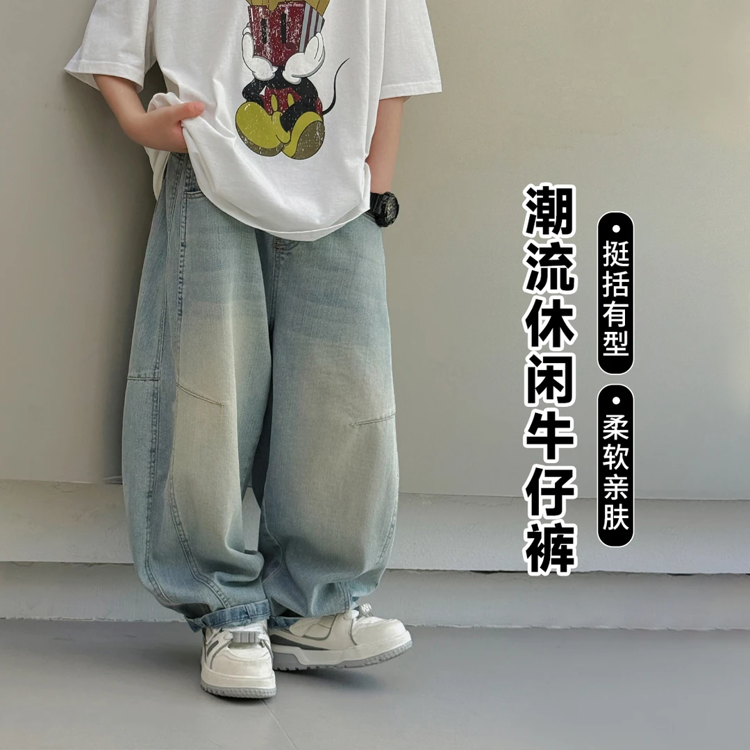男童牛仔裤2025新款儿童夏款裤子宽松中大童炸街长裤帅气春装潮