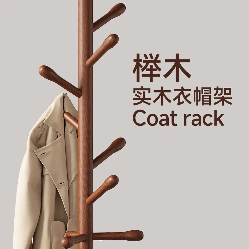 实木落地卧室挂衣架意式简易衣服挂架客厅胡桃木质立式榉木衣帽架
