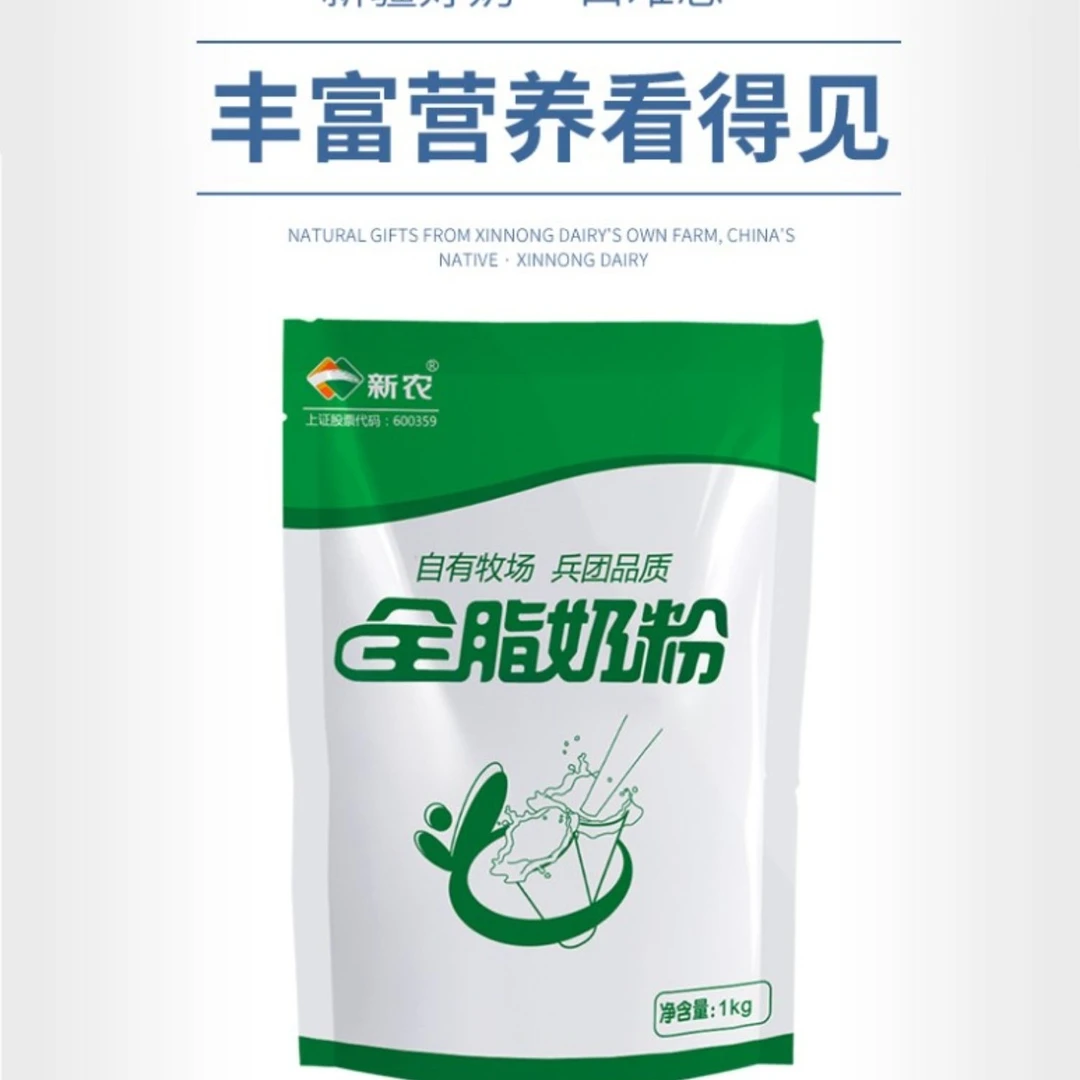 新疆全脂纯牛乳奶粉冰川牧场奶源营养早餐奶粉新农奶粉新疆奶粉