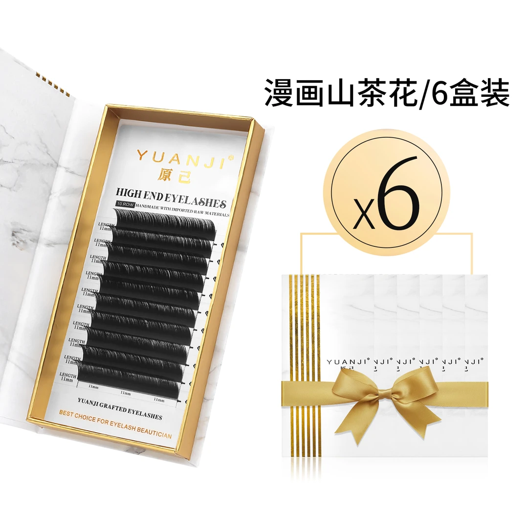 YUANJI/原己6大盒漫画山茶花睫毛嫁接超高品质软毛美睫店专用柔软