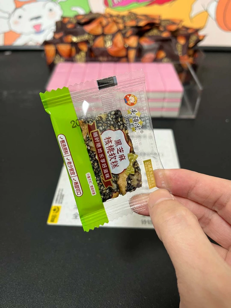 【团队单】黑芝麻核桃软糕