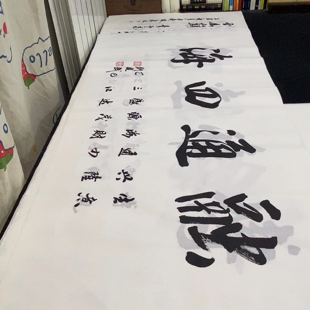 书法老师精品书法