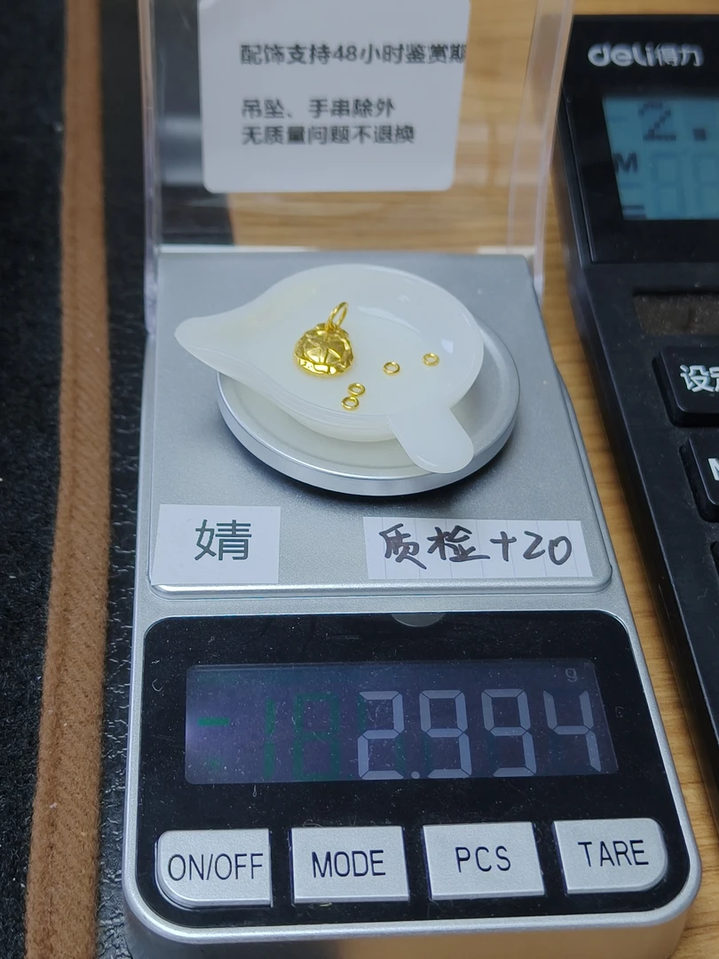 直播间喜主链接二配饰克重2.994婧婧