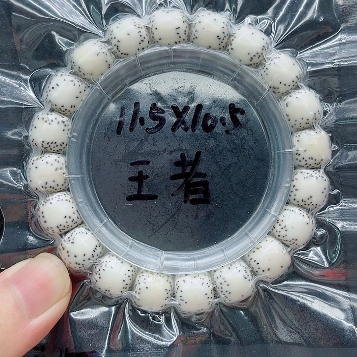 手串星月菩提春*11.5-10-5原白