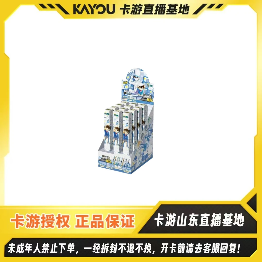 卡游【名侦探柯南中性笔-推理笔记-破晓版-第五弹】